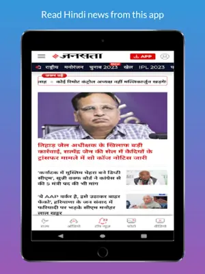 All Hindi News - हिंदी समाचार android App screenshot 2