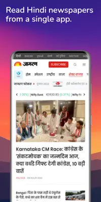 All Hindi News - हिंदी समाचार android App screenshot 5