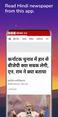 All Hindi News - हिंदी समाचार android App screenshot 6