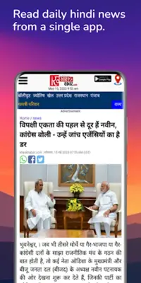 All Hindi News - हिंदी समाचार android App screenshot 7